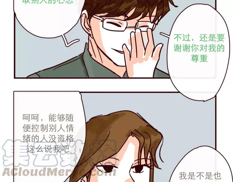 第120话 耐人琢磨的潜台词-第121话