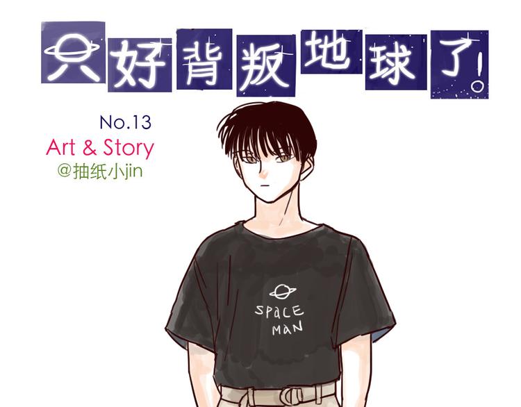 第13话 买衣服-第13话