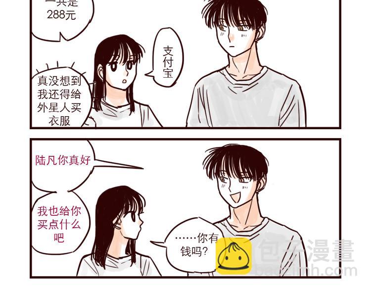 第13话 买衣服-第13话