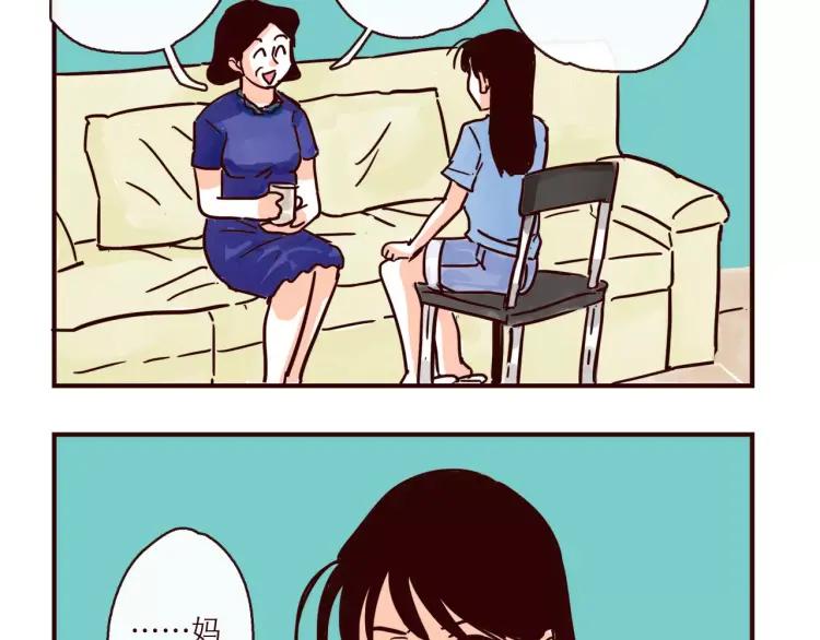 第122话 一坨要见家长？！-第123话