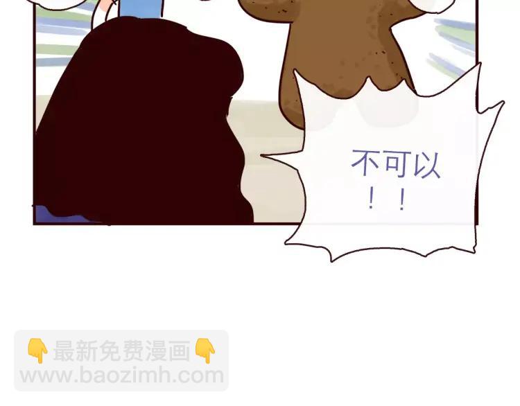 第122话 一坨要见家长？！-第123话