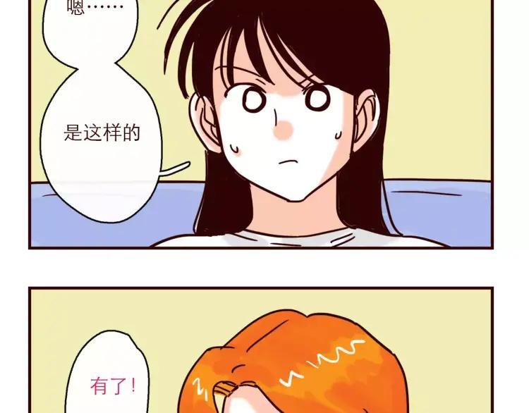 第124话 金星人也要保卫地球-第125话
