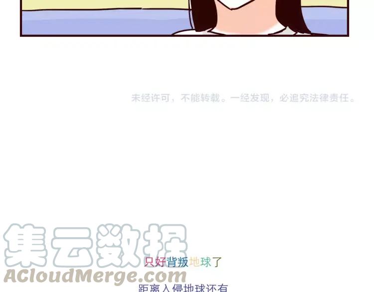 第124话 金星人也要保卫地球-第125话