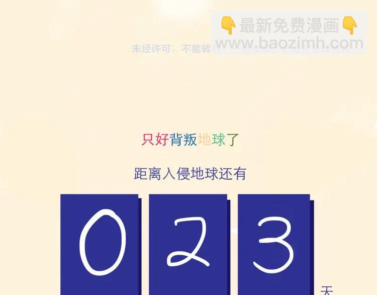 第126话 背叛地球的我-第127话