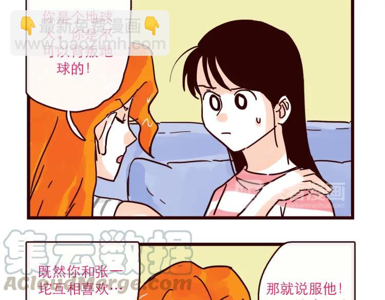 第126话 背叛地球的我-第127话