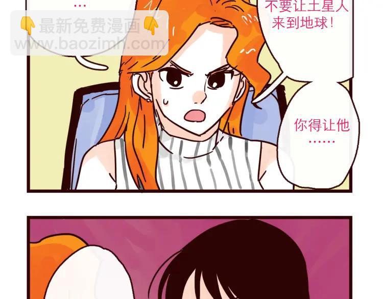 第126话 背叛地球的我-第127话