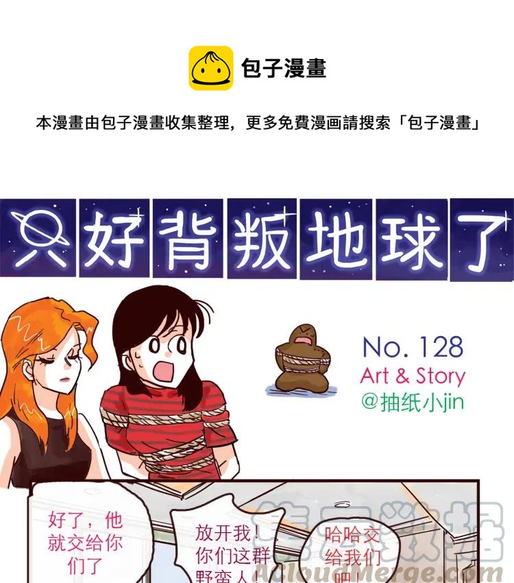 第128话 天涯何处无芳草-第129话