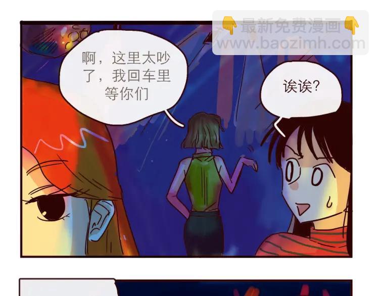 第128话 天涯何处无芳草-第129话