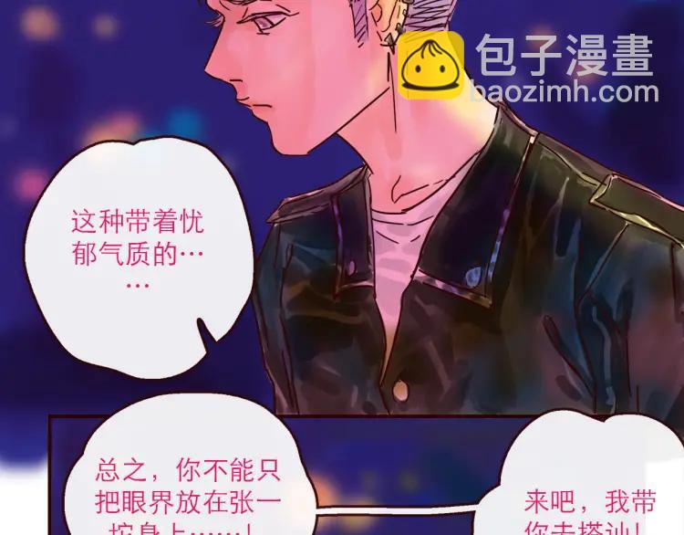 第128话 天涯何处无芳草-第129话