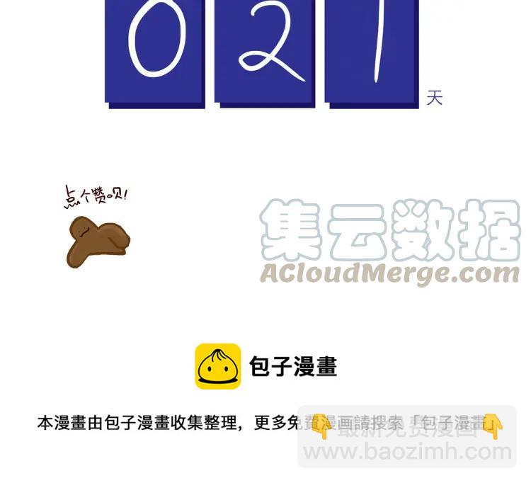 第128话 天涯何处无芳草-第129话
