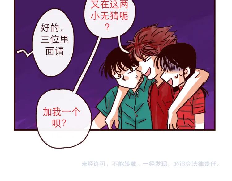 第132话 还好有你-第133话