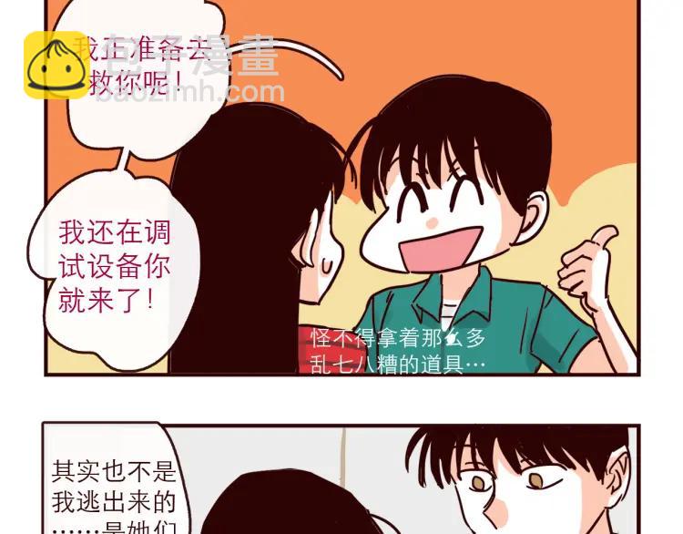 第132话 还好有你-第133话