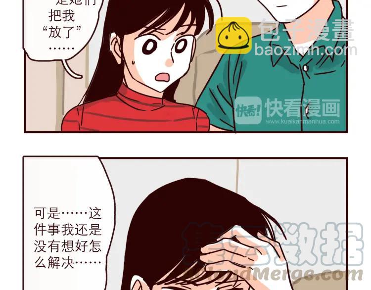第132话 还好有你-第133话