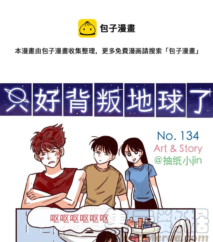 第134话 火种的朋友-第135话