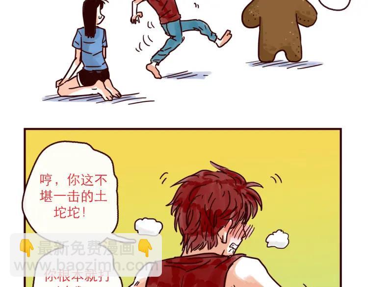 第134话 火种的朋友-第135话