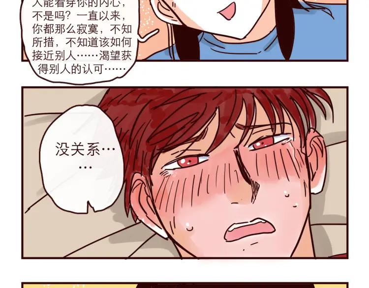 第134话 火种的朋友-第135话