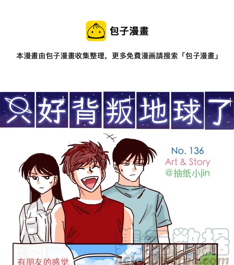 第136话 火种电灯泡-第137话