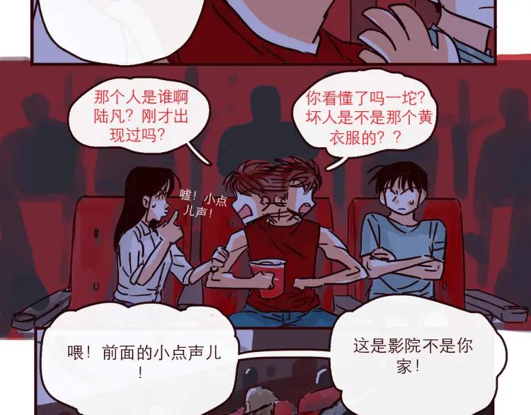 第136话 火种电灯泡-第137话