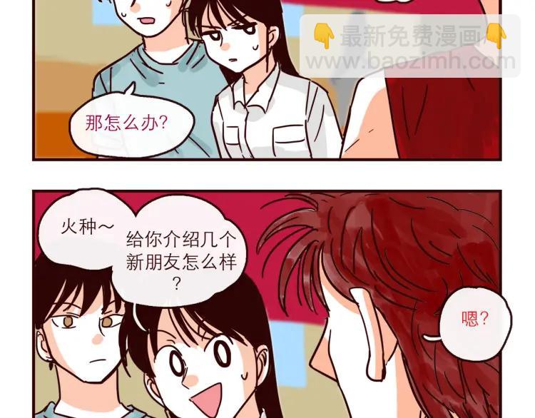 第136话 火种电灯泡-第137话