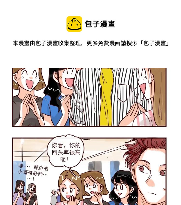第138话 宇宙第一男的诞生-第139话