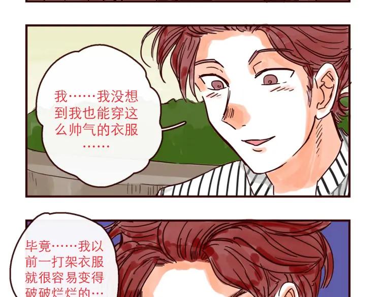 第138话 宇宙第一男的诞生-第139话