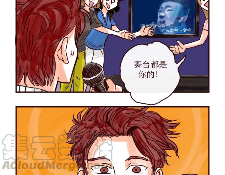 第138话 宇宙第一男的诞生-第139话