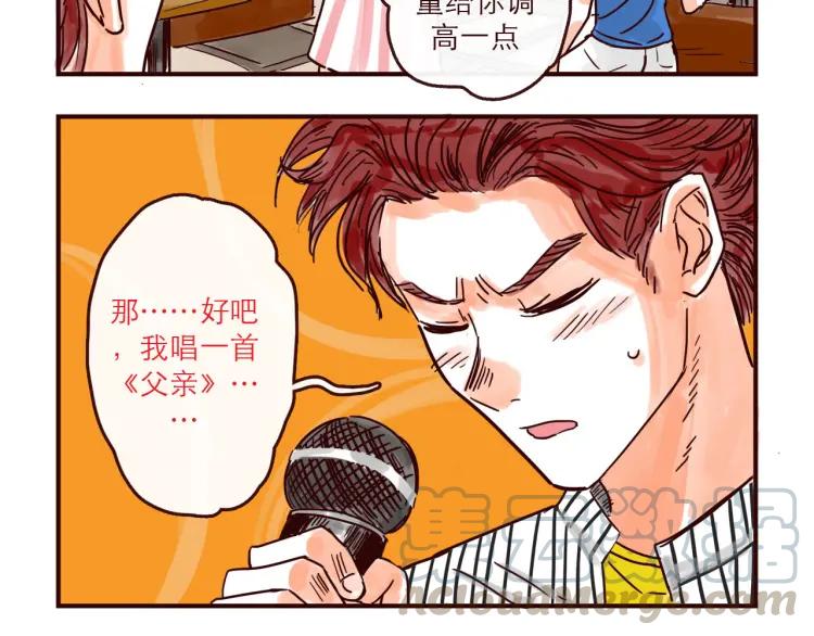 第138话 宇宙第一男的诞生-第139话