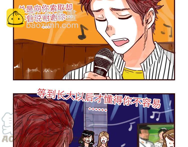 第138话 宇宙第一男的诞生-第139话