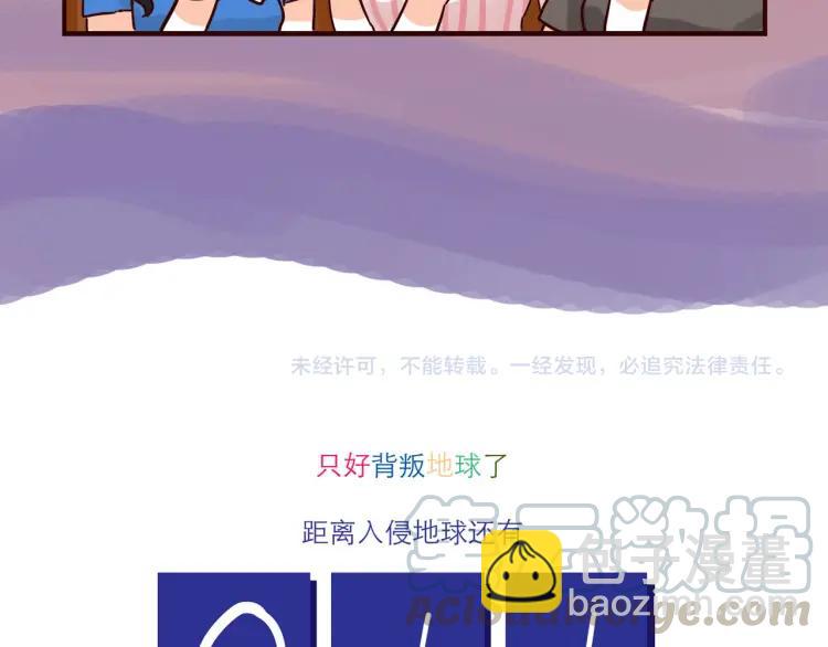 第138话 宇宙第一男的诞生-第139话