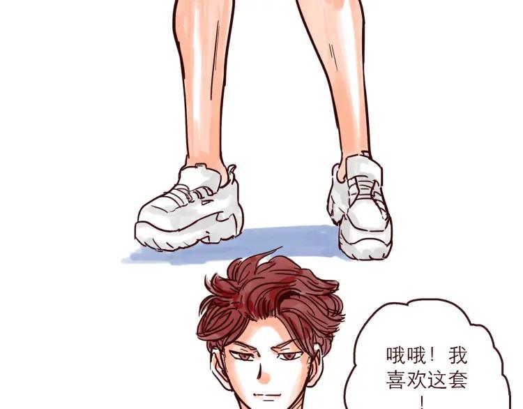第138话 宇宙第一男的诞生-第139话