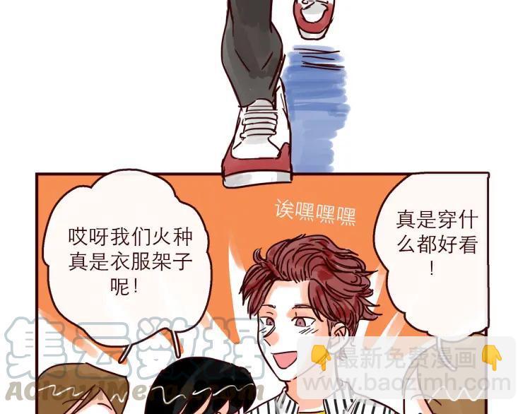 第138话 宇宙第一男的诞生-第139话