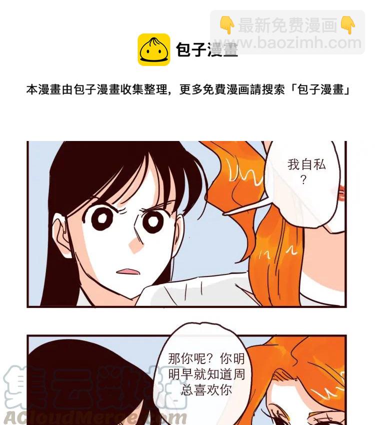 第140话 爱情的话语权-第141话