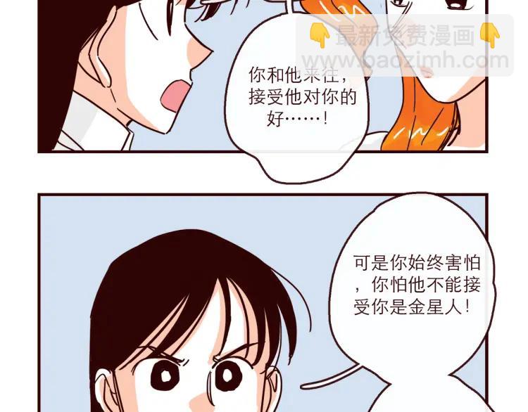 第140话 爱情的话语权-第141话