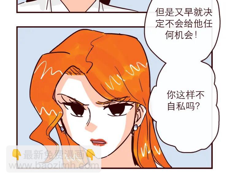 第140话 爱情的话语权-第141话