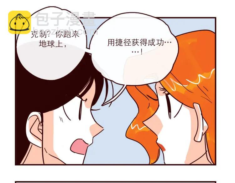 第140话 爱情的话语权-第141话