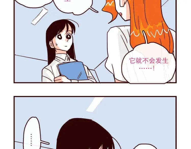 第140话 爱情的话语权-第141话