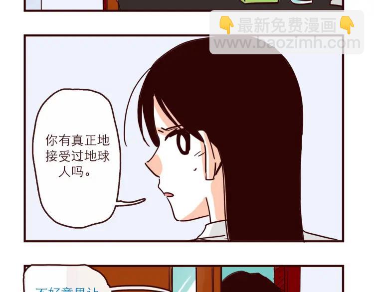 第140话 爱情的话语权-第141话