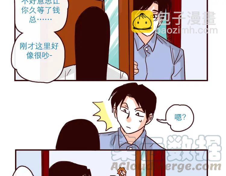 第140话 爱情的话语权-第141话