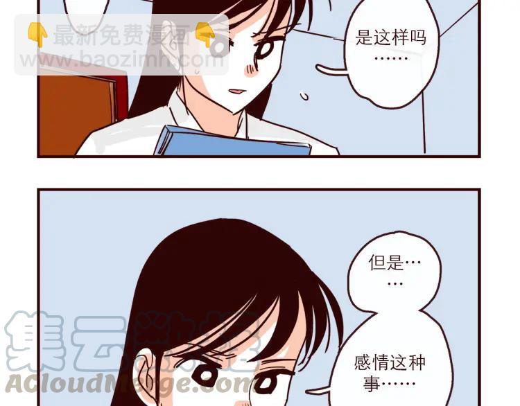 第140话 爱情的话语权-第141话