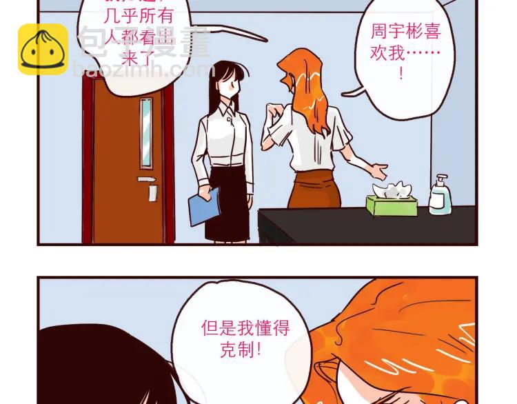 第140话 爱情的话语权-第141话
