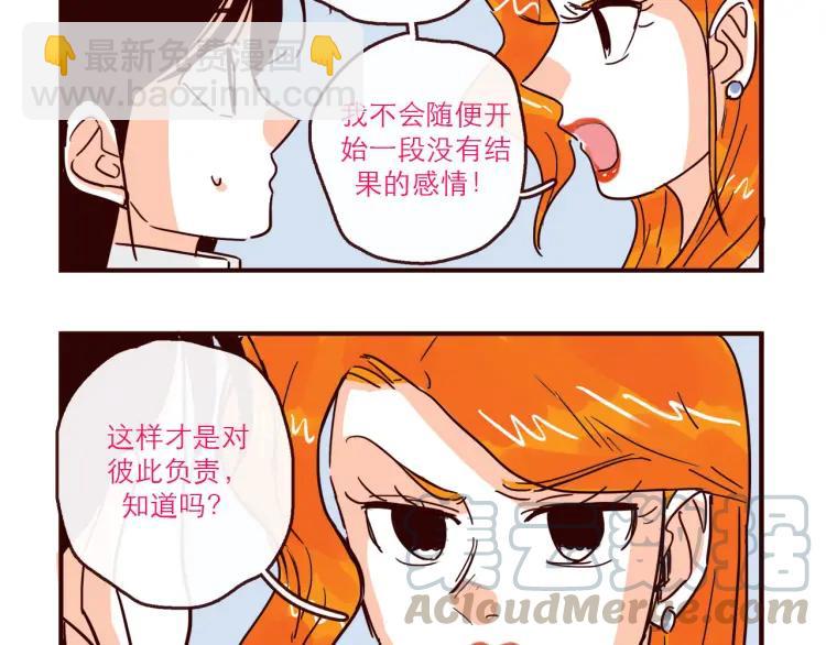 第140话 爱情的话语权-第141话