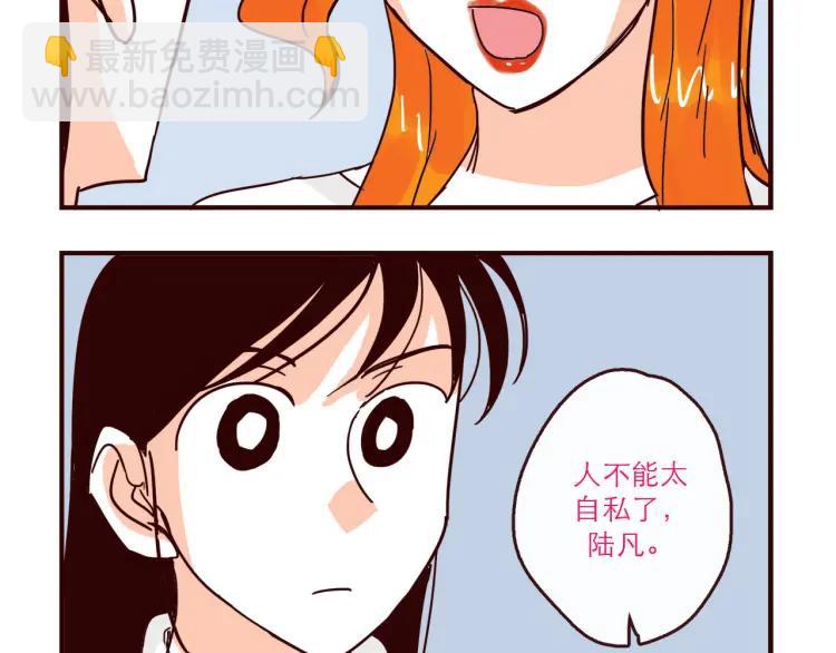 第140话 爱情的话语权-第141话