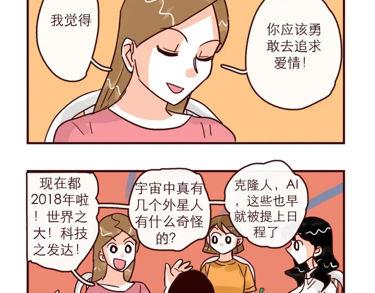 第142话 事后后悔-第143话