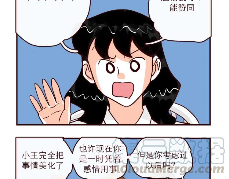 第142话 事后后悔-第143话