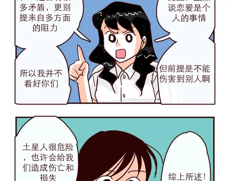 第142话 事后后悔-第143话