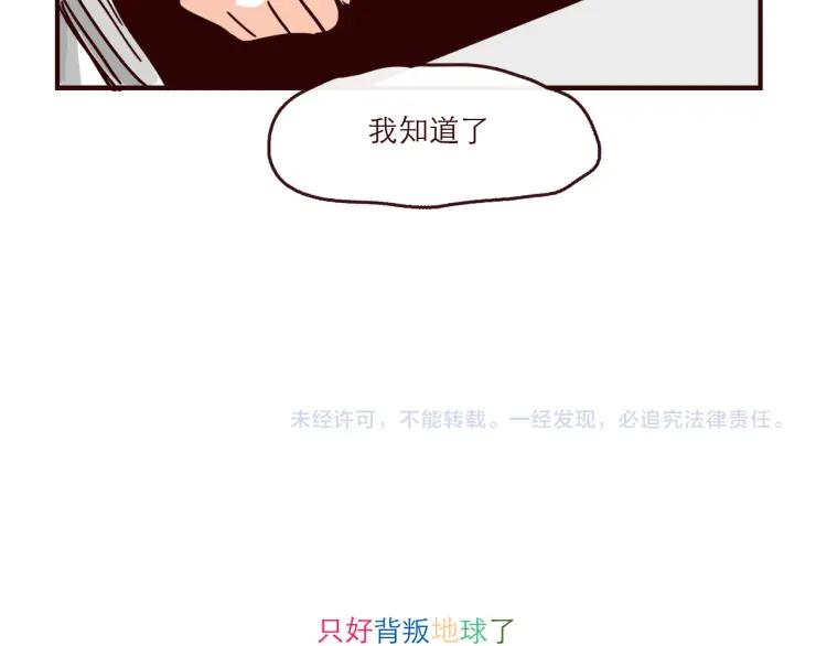 第142话 事后后悔-第143话
