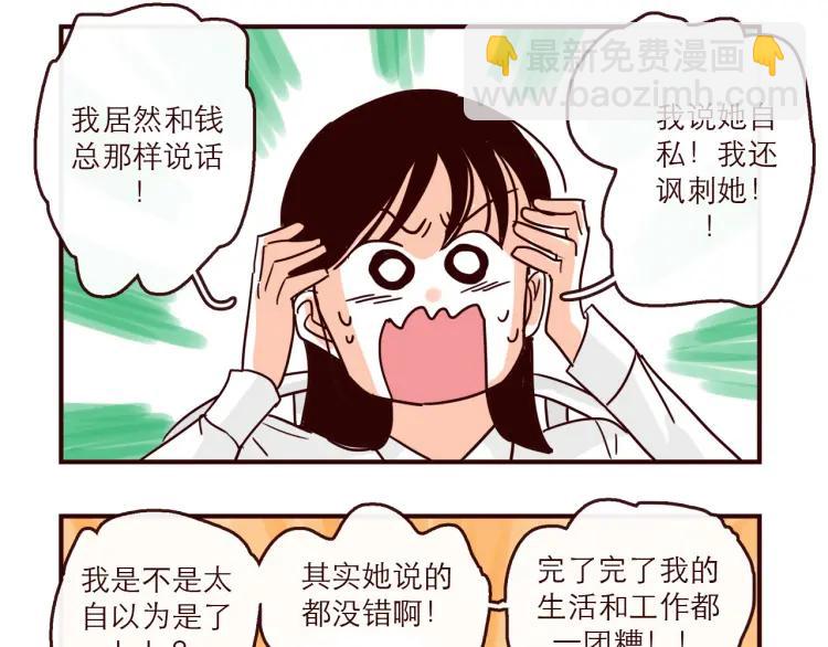 第142话 事后后悔-第143话