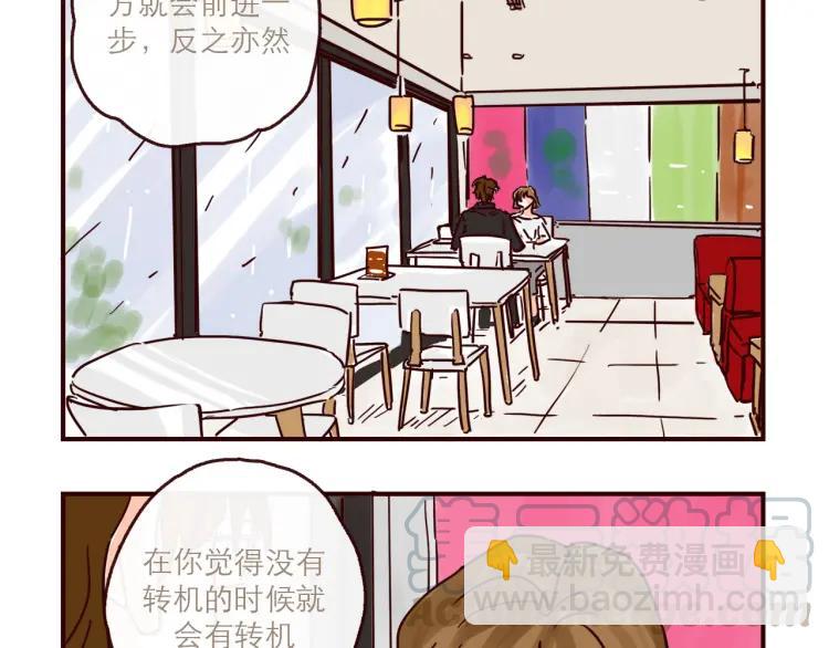 第146话 爱情这玩意-第147话