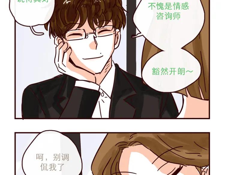 第146话 爱情这玩意-第147话