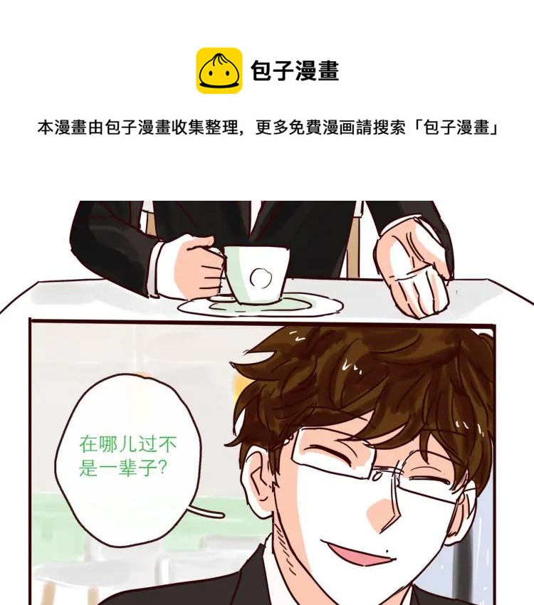 第146话 爱情这玩意-第147话